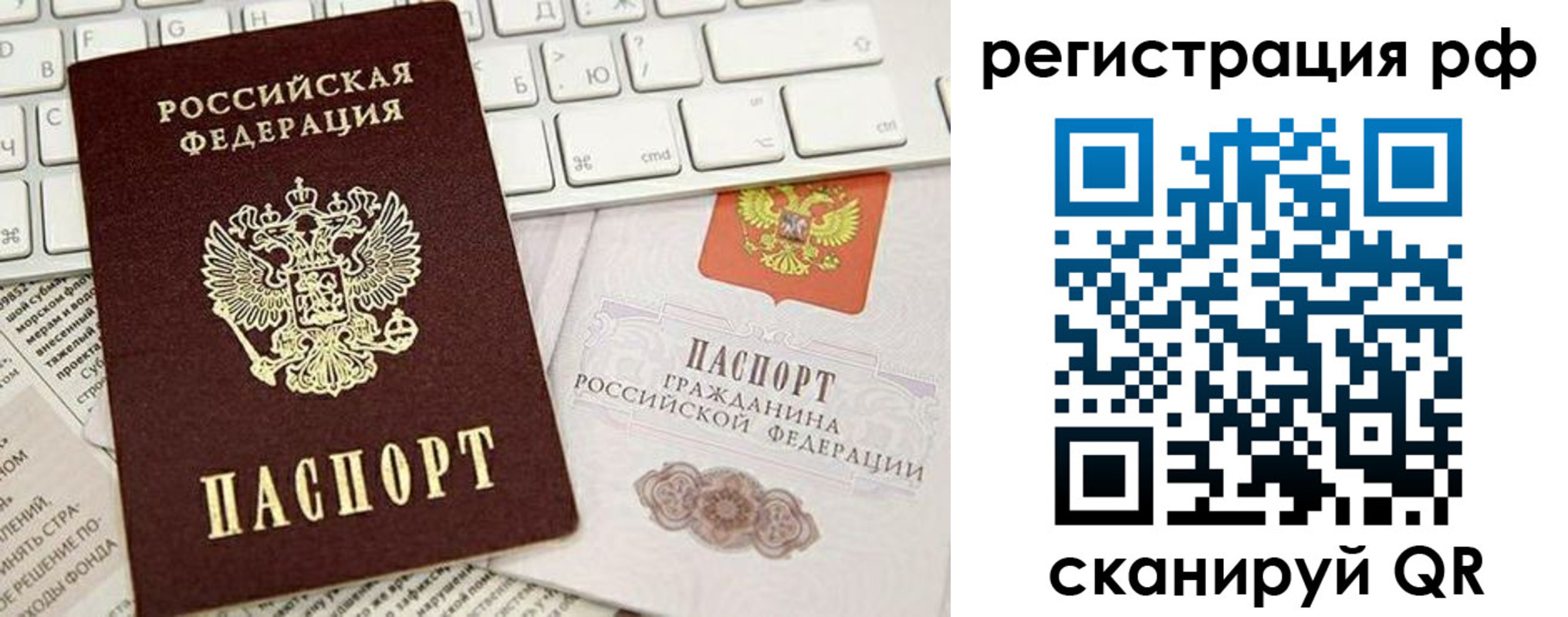прописка в квартире в Кимрах