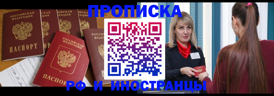 временная регистрация гарантия в Кимрах