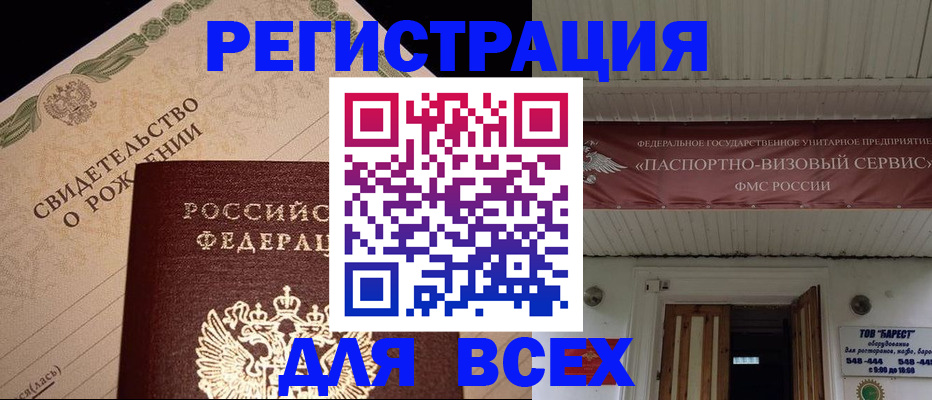 регистрация в Кимрах