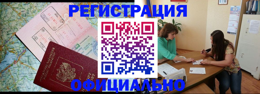 прописка в квартире в Кимрах