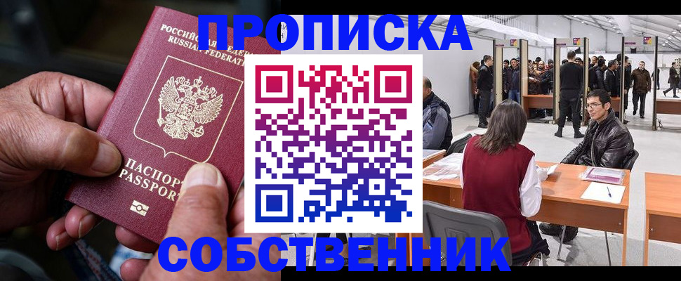 временная регистрация гарантия в Кимрах