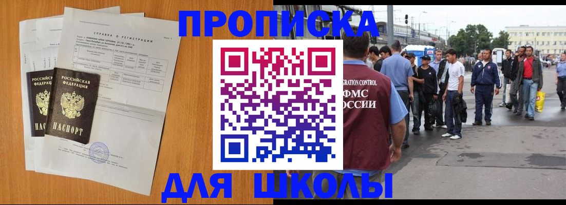 прописка для военкомата в Кимрах
