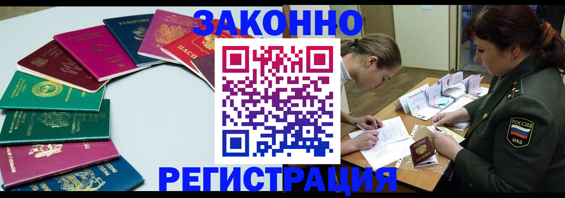 прописка регистрация в Кимрах